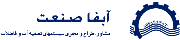 شرکت فنی مهندسی آبفا صنعت