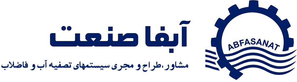 شرکت فنی مهندسی آبفا صنعت